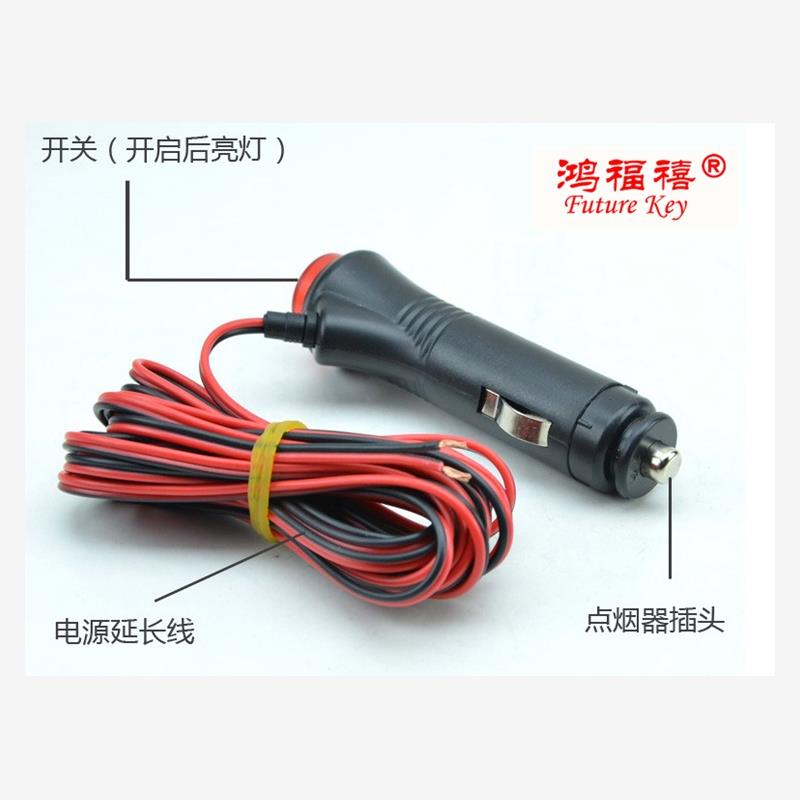 电子鞭炮机用车载点烟器电源线3米5安延长线带开关点烟插头