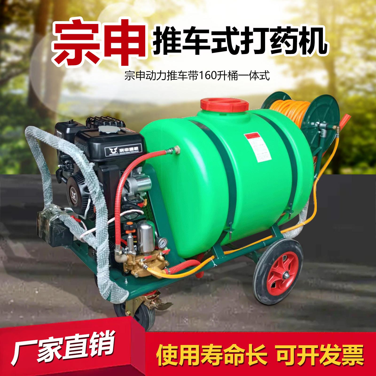 正宗宗申手推式汽油打药