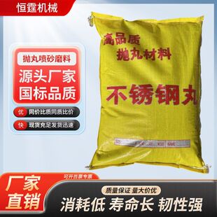 抛丸机喷砂机合金钢丸棱角钢砂钢丝切丸不锈铁钢丸铸钢丸金属磨料