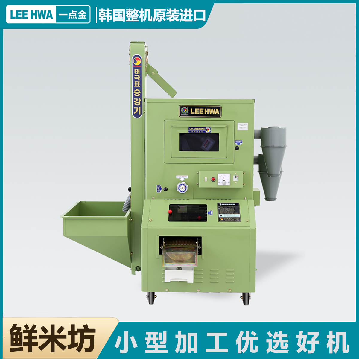 一点金韩国进口碾米机商