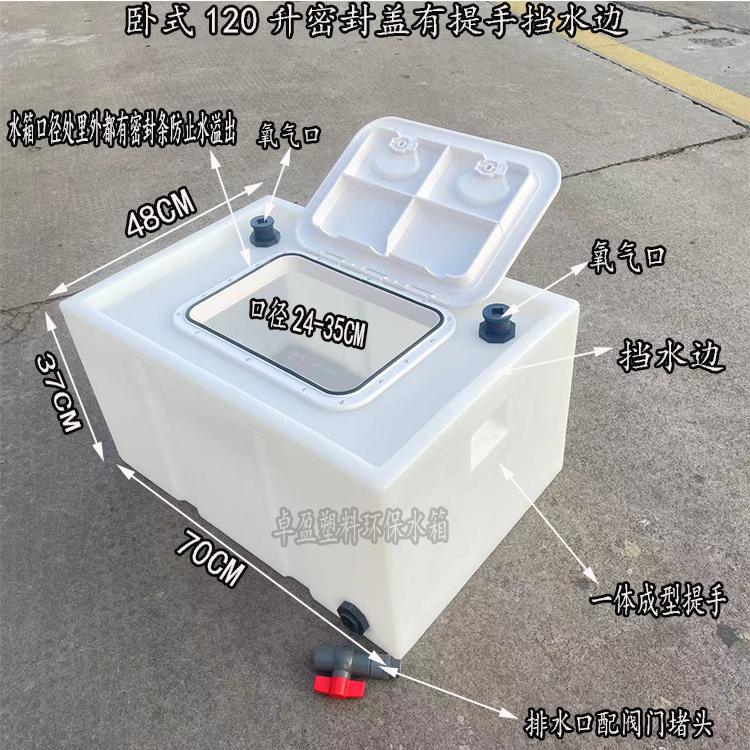 加厚密封盖养鱼活鱼箱后