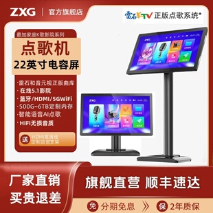 新款雷石曲库家庭KTV点歌机触控屏幕All22寸卡拉ok电容屏唱歌机