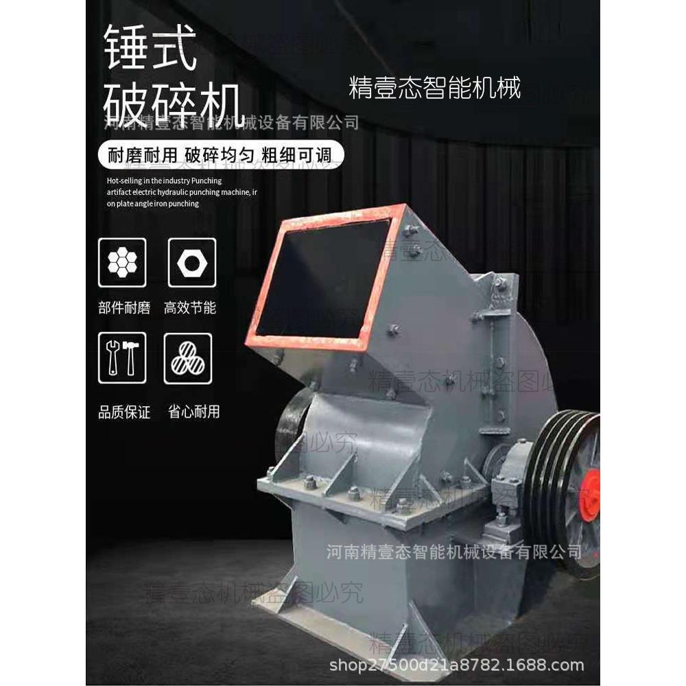 锤式破碎机小型移动碎石机鹅卵石混凝土建筑垃圾石块砖块粉碎机