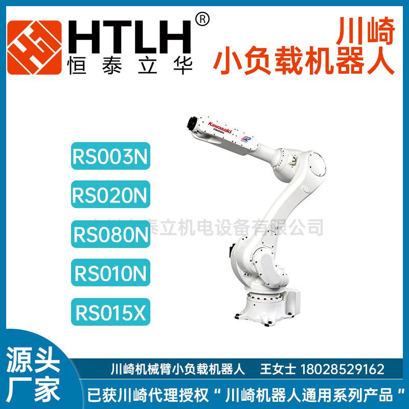 川崎RS010N激光焊接机RS003N包装机RS080N80kg6轴物料搬运机器