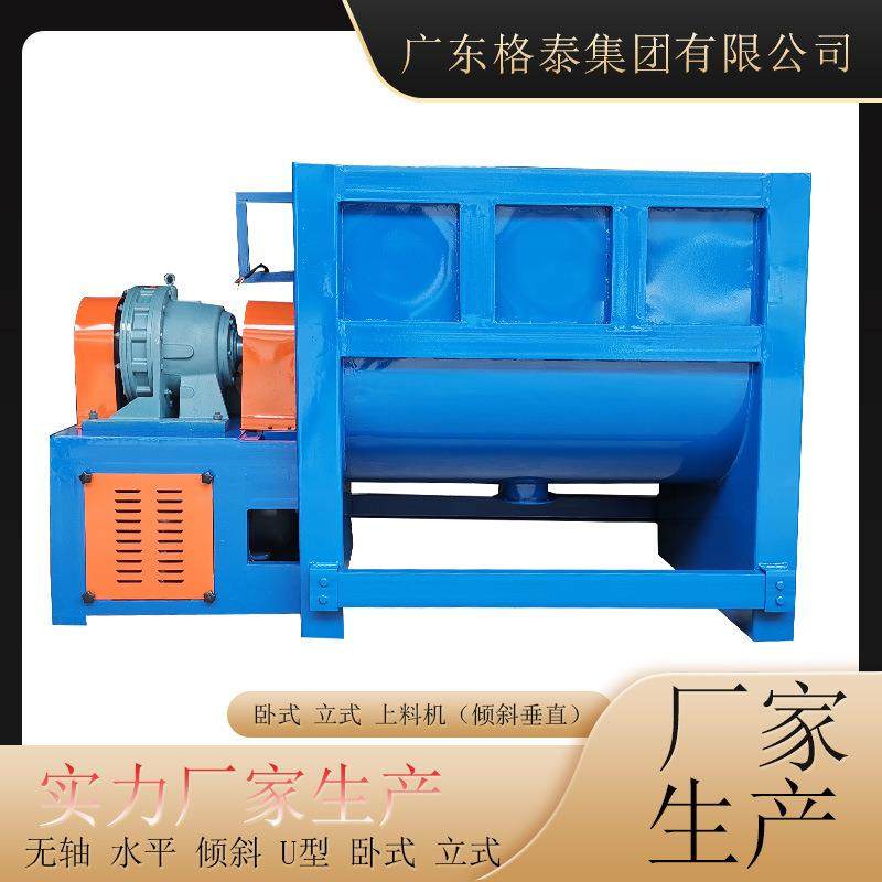 厂家生产食用盐颗粒搅拌机饲料硅胶螺带混合机腻子粉色粉拌料机,畜牧/养殖物资,特种养殖设备,淘宝优惠券,粉丝福利购,淘宝优惠卷