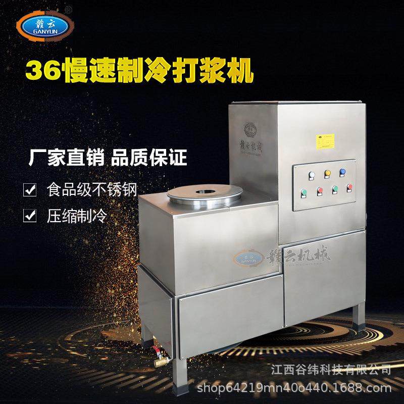 牌36型制冷式慢速肉丸打浆机商用多功能鱼滑虾滑牛肉丸制浆机,清洗/食品/商业设备,其他食品加工设备,淘宝优惠券,粉丝福利购,淘宝优惠卷