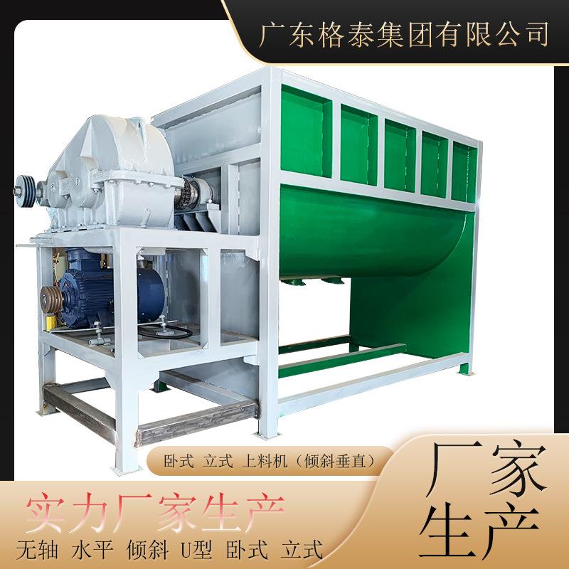 广东厂家生产推荐有机营业肥料雾化加湿卧式搅拌机SUS304不锈钢