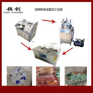 宠物食品杀菌锅全自动熟食烧鸡粽子杀菌锅全自动蒸汽水浴灭菌锅