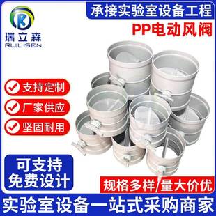 供应PP电动风阀一体成形可pp电动风阀管道风量手动调节阀门