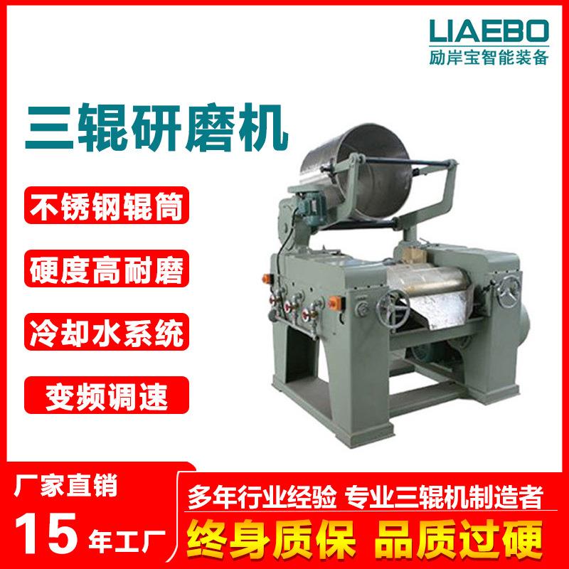 供应s260三辊机膏体三辊研磨机辊筒材质可选专业厂家直销