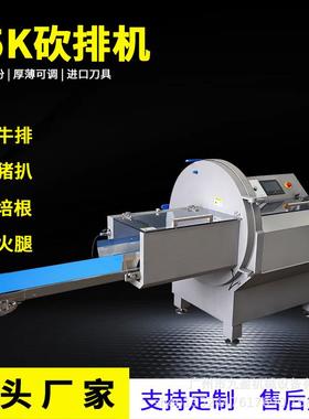 J-25K砍排机冷冻肉制品肥牛培根切片机午餐肉牛排切片机
