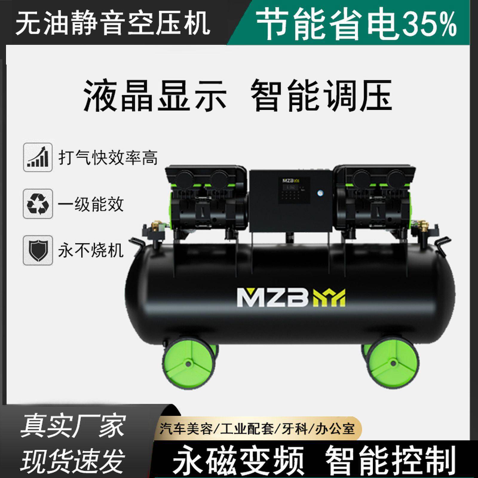 永磁变频静音无油空压机气泵220V汽车美容牙科工业木工空气压缩机