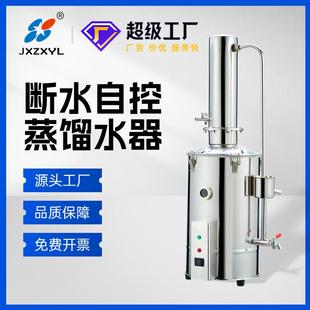 实验室断水自控蒸馏水机 中新全不锈钢电热蒸馏器塔式