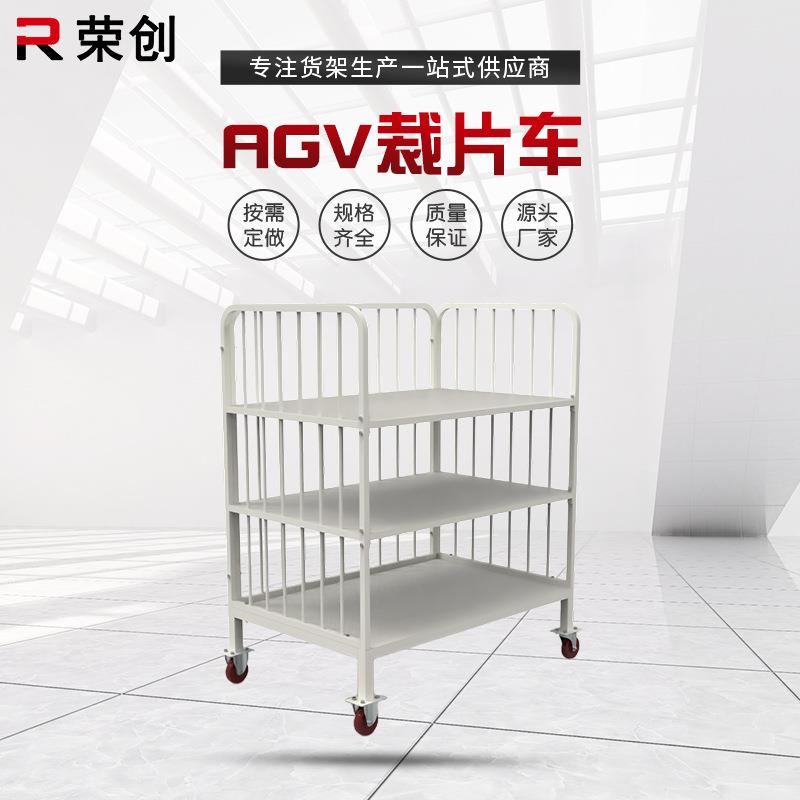 AGV裁片车四轮自由调节承重强小推车服装厂车间面料周转车可定制