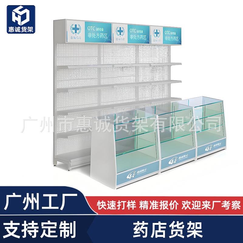药店货架药品药房货架西药柜保健品中药西药展示柜货架展示架
