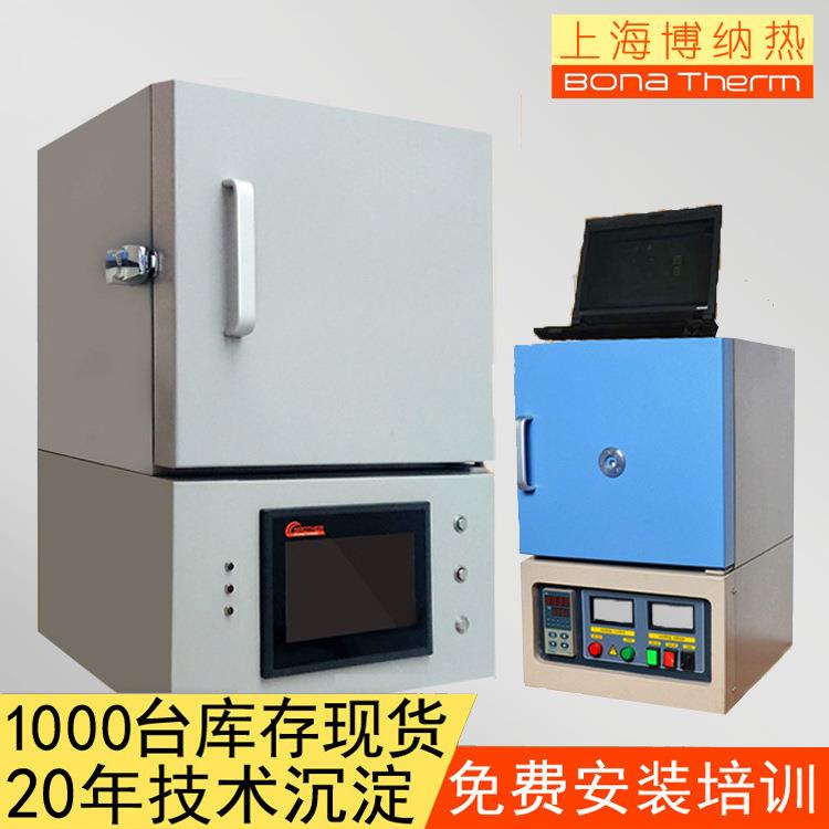 工厂现货1400度高温马弗炉1200度箱式炉1600度实验电炉