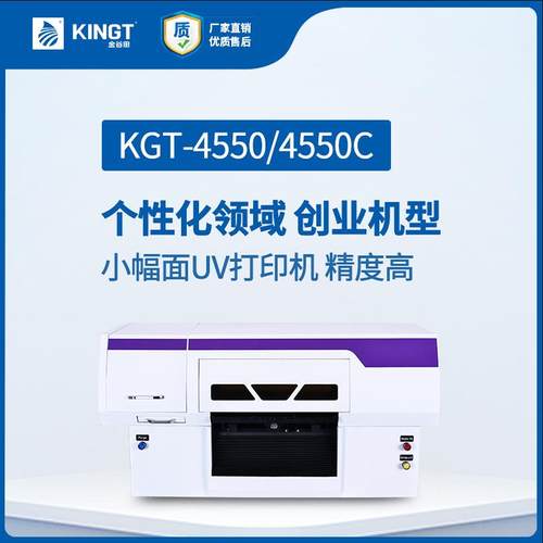 uv打印机4550小型奖章奖牌广告礼品亚克力力平板彩色喷墨uv印刷机