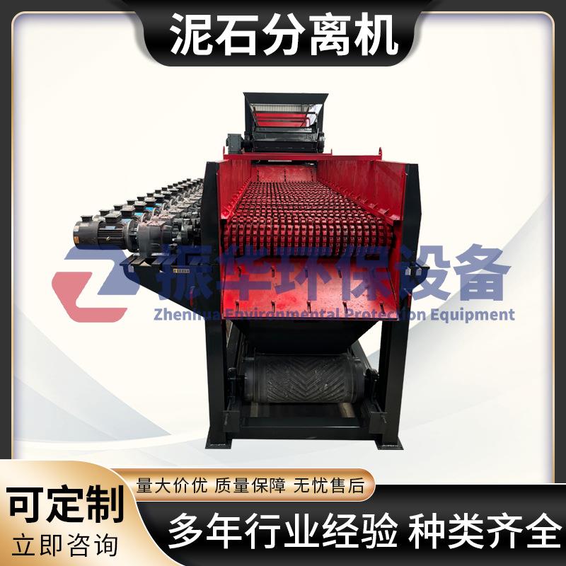 矿山泥石分离机多级联动滚轴筛分机土包石混凝土沙石分离设备