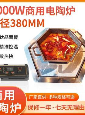 蜀九侠传奇火锅烤涮一体炉4000W瓦大功率380mm火锅烤肉光波炉厂家