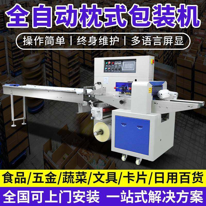 全自动枕式包装机械蔬菜五金食品充氮气连续式多功能自动封口机,办公设备/耗材/相关服务,包装机,淘宝优惠券,粉丝福利购,淘宝优惠卷