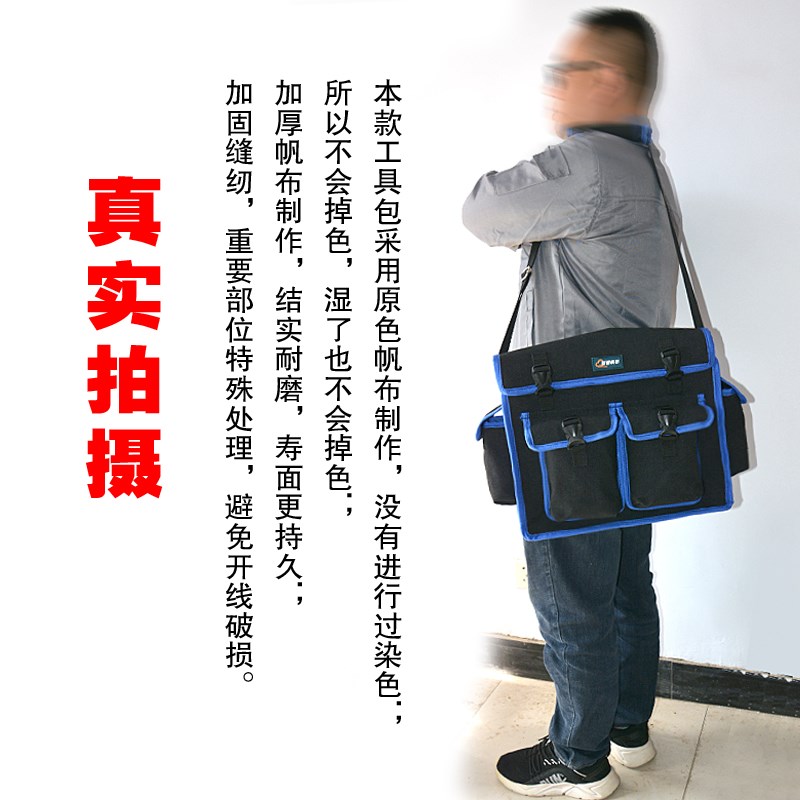 多功能工具包加厚帆布包黑色防掉色维修巡检包工地电工收纳木工包