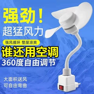 免打孔厕所卫生间插电万向 小旋风插座风扇家用厨房专用风扇壁挂式