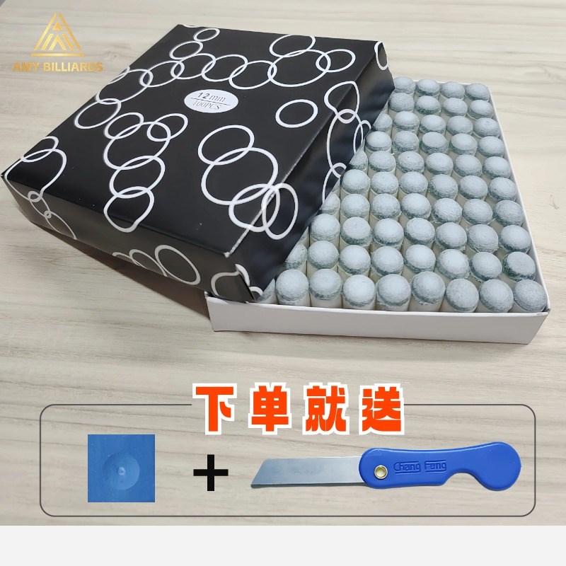 台球杆枪头套皮头塑料套桌球公杆台球用品配件替换头小头大头公杆