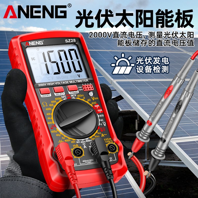 光伏万用电表数字高精度2000V大电压多功能智能防烧电工专用万能