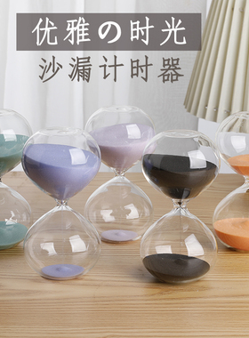 简约现代家居装饰小摆件45/60分钟沙漏计时器办公桌面解压流沙瓶