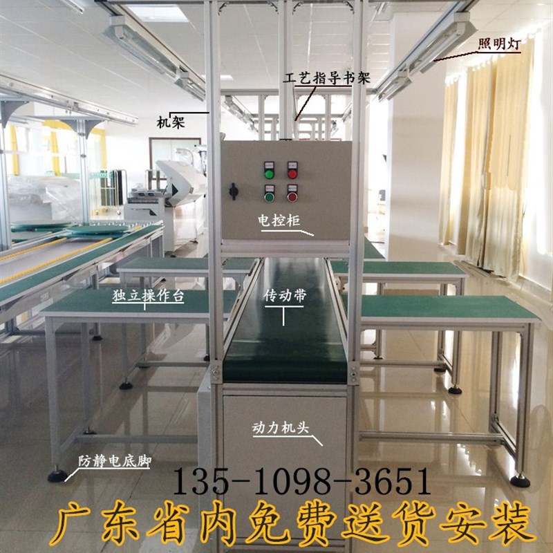 车间自动化流水线输送带工作台生产线传送带输送机插件线物流线