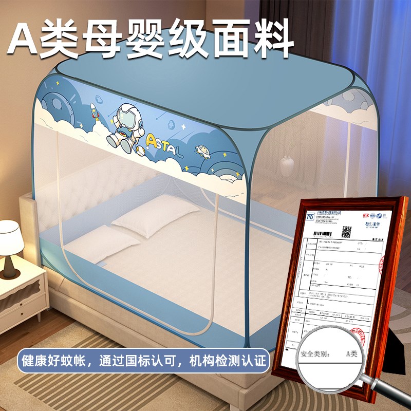 家用免安装2025新型蚊帐卧室全罩式蒙古包婴儿童防摔纱帐可挂风扇