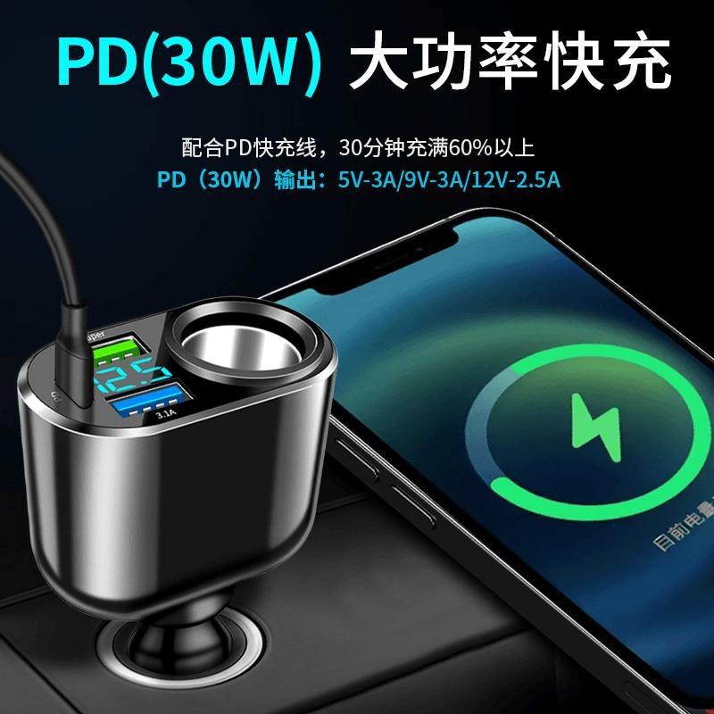 车载充电器手机超级快充汽车用点烟转换插头一拖三usb车充扩展口