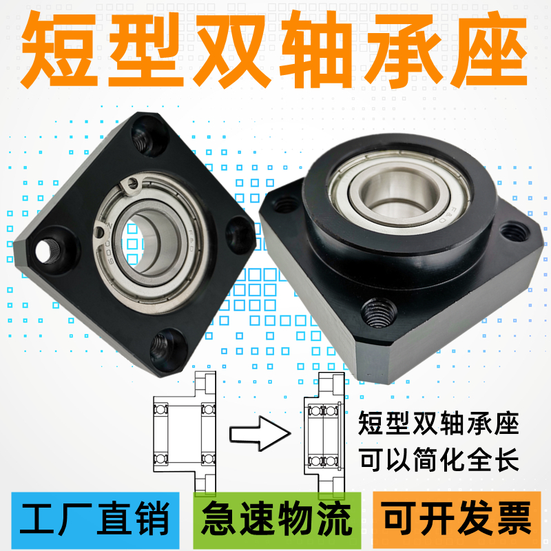 短型双轴承座带座轴承方形法兰轴承座支撑固定座BFL61 BGSEB6000