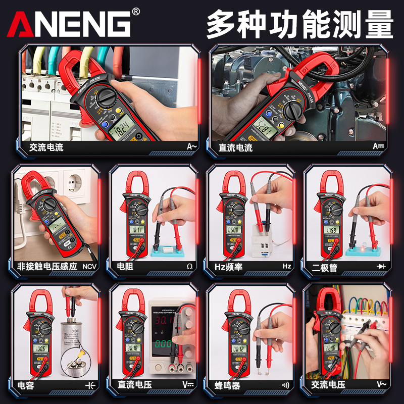 钳形表万用电表数字高精度智能防烧电工专用钳型交直流电流表多功