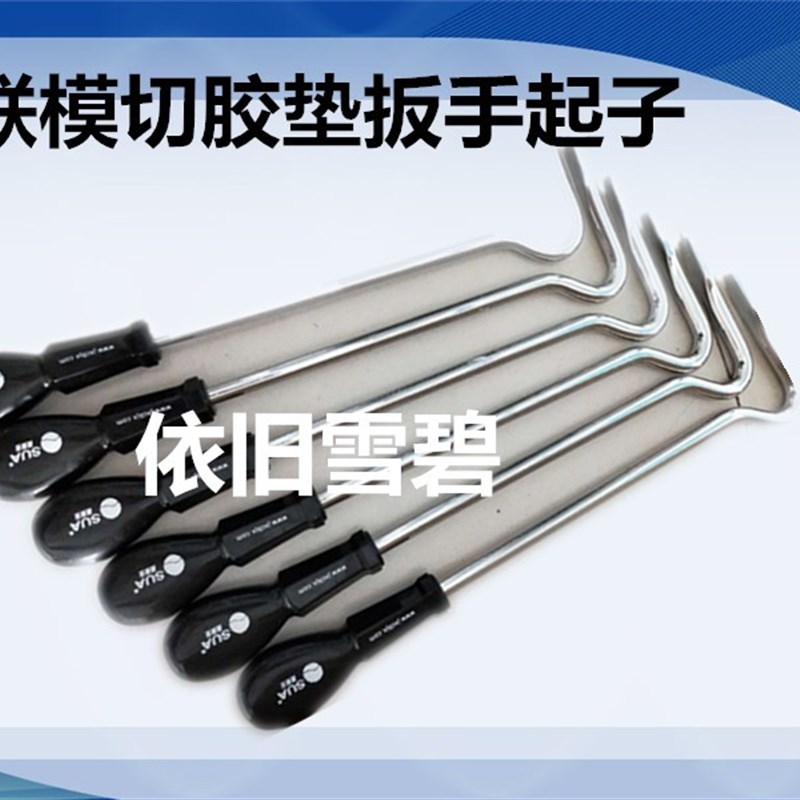 纸箱机械配件印刷开槽机圆压圆模切机优力胶垫起子楔子扳手