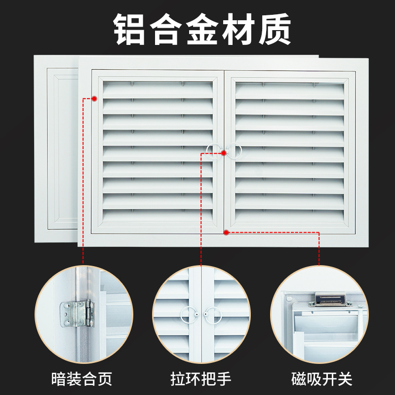 铝合金双开门百叶窗地暖分水器遮挡暖气罩柜门对开检修通风口定制
