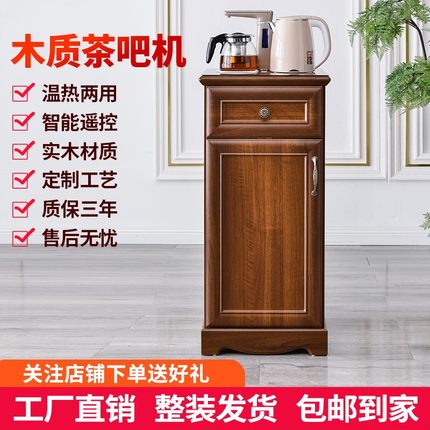 新中式茶吧机家用全自动饮水机实木饮水柜高端餐边柜客厅茶水柜子