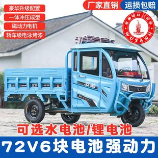 五羊重卡全封闭载重电动三轮车72新国标可上牌拉货农用家用电动车