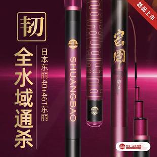 双宝宏图韧威海鱼竿19调手竿超轻超硬28调高碳台钓鲤鱼综合钓鱼竿