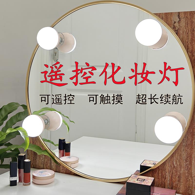 LED镜前灯化妆镜补光可充电遥控吸盘梳妆台化妆便携免布线免打孔