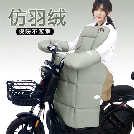 电动车分体挡风被冬季通用小型电瓶车加绒加厚防水防风罩保暖秋冬