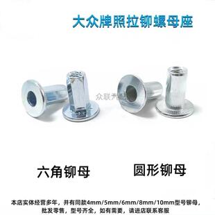 车号牌铆钉六角圆形 适用大众牌照铆钉螺丝汽车上牌照固定卡扣安装