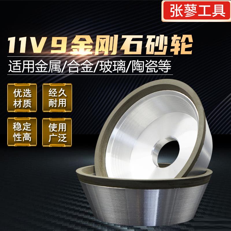 碗型2号11V9金刚石砂轮前刃研磨树脂合金砂轮磨钨钢金属陶瓷CBN刀