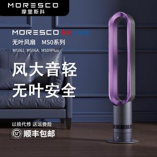 静音落地无扇叶立式 无叶电风扇2025新款 家用变频节能客厅卧室冷暖