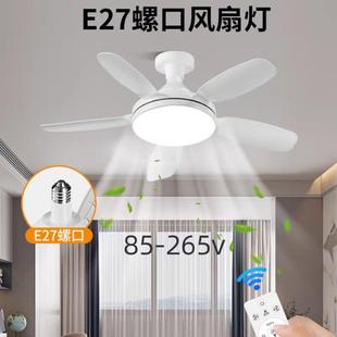 大号E27螺口家用餐厅吊扇灯大风力三档三色调光插拔式 新款 风扇灯