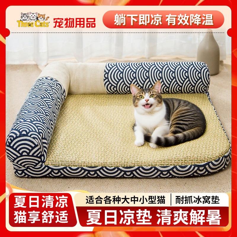 日系猫咪夏季凉席猫窝冰垫坐垫透气睡觉用防猫抓空调房冰窝降温用