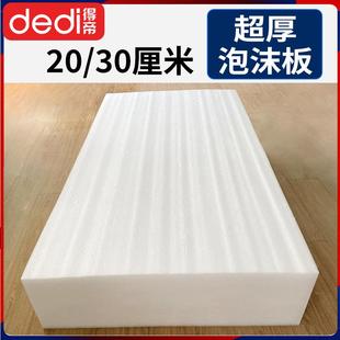 高密度EPE珍珠棉泡沫板材厚加厚特厚15 30cm地垫防震安全垫子