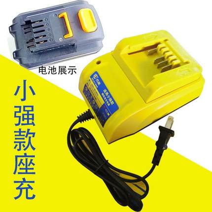 适配小强款20V锂电池充电器座充角磨机电动扳手电锤手电钻等快充