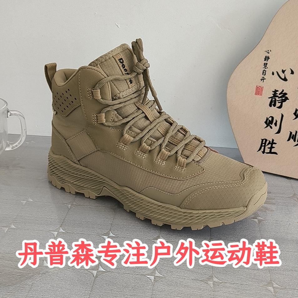 丹普森户外登山鞋专业徒步鞋战术漠靴马丁靴四季运动软底耐磨防尘