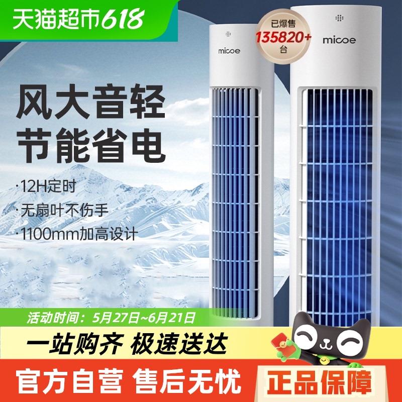 塔扇定时落地扇家用遥控立式电风扇卧室电扇风扇无叶风扇2025新款
